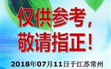 把握特点写好标准 ——关于制定标准几点建议