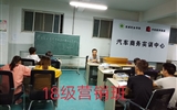 汽车系召开新学期第一周班会