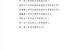 关于对拟推荐十大网赌正规信誉排名第一批思想政治教育骨干教师及思想政治骨干教师培育对象的公示